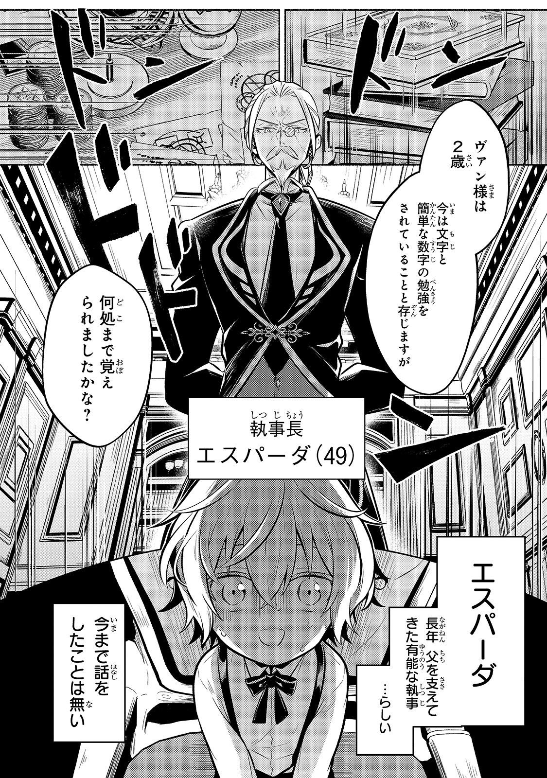 Okiraku Ryoushu no Tanoshii Ryouchi Bouei ~Seisan-kei Majutsu de Na mo na Kimura wo Saikyou no Jousai Toshi ni~ Chap 1 - Next Chap 2