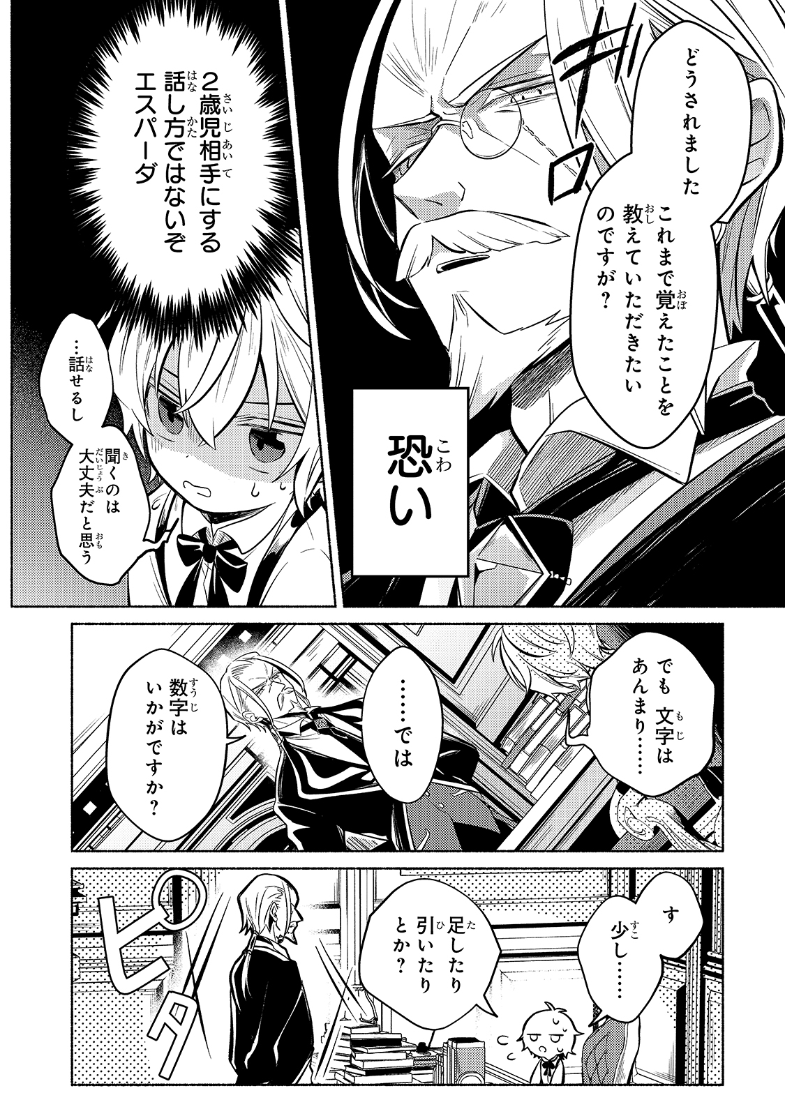 Okiraku Ryoushu no Tanoshii Ryouchi Bouei ~Seisan-kei Majutsu de Na mo na Kimura wo Saikyou no Jousai Toshi ni~ Chap 1 - Next Chap 2