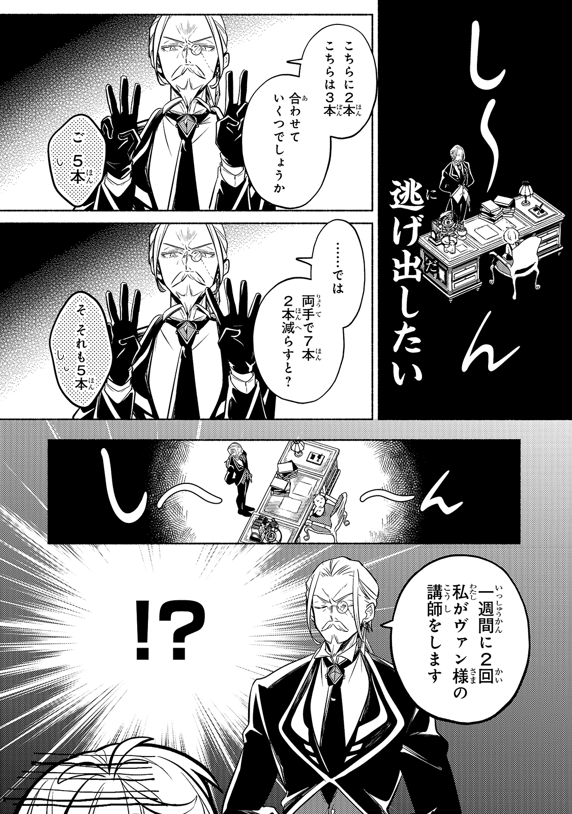 Okiraku Ryoushu no Tanoshii Ryouchi Bouei ~Seisan-kei Majutsu de Na mo na Kimura wo Saikyou no Jousai Toshi ni~ Chap 1 - Next Chap 2