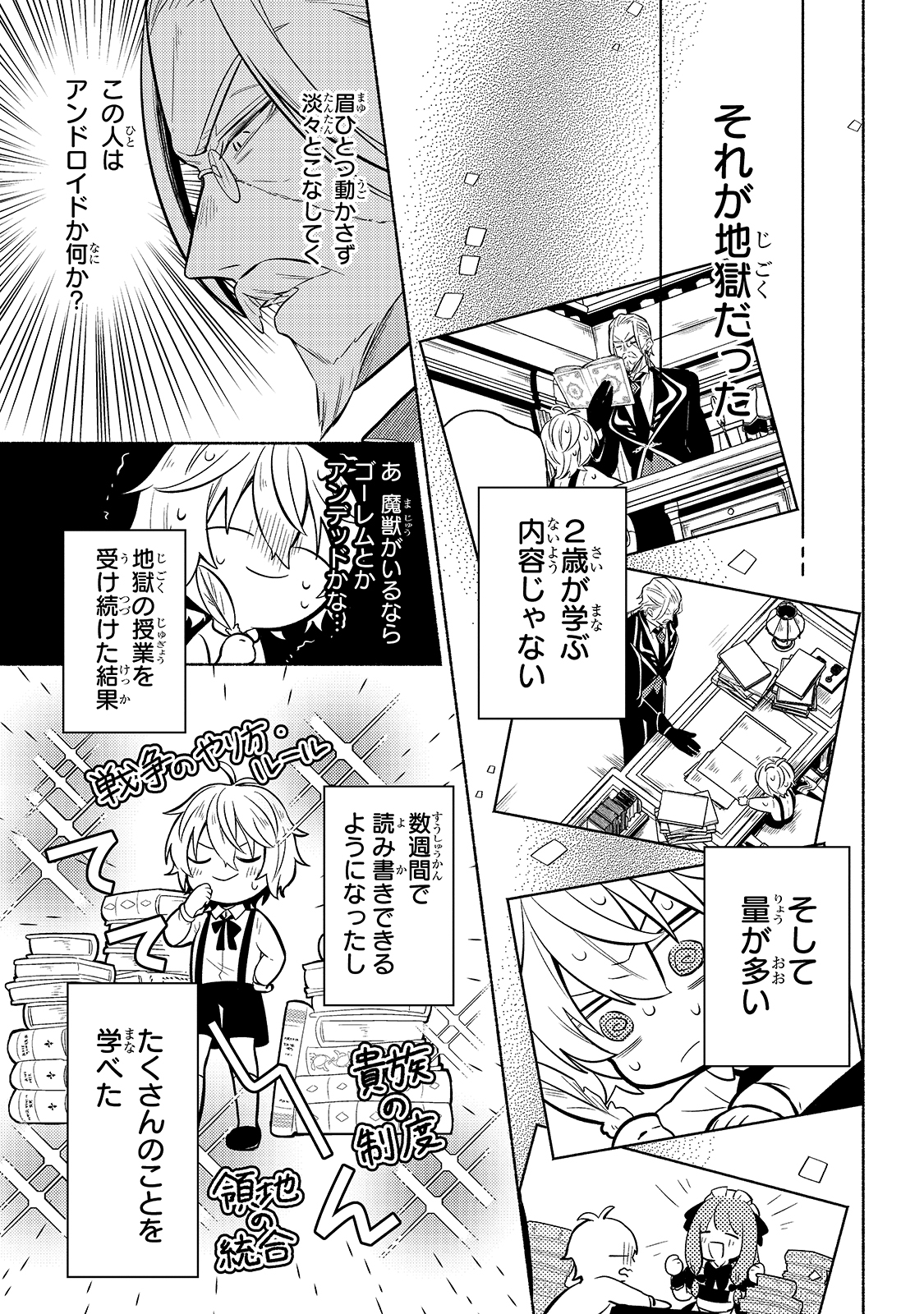 Okiraku Ryoushu no Tanoshii Ryouchi Bouei ~Seisan-kei Majutsu de Na mo na Kimura wo Saikyou no Jousai Toshi ni~ Chap 1 - Next Chap 2
