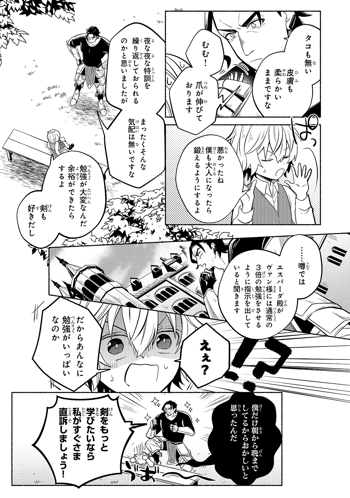 Okiraku Ryoushu no Tanoshii Ryouchi Bouei ~Seisan-kei Majutsu de Na mo na Kimura wo Saikyou no Jousai Toshi ni~ Chap 1 - Next Chap 2