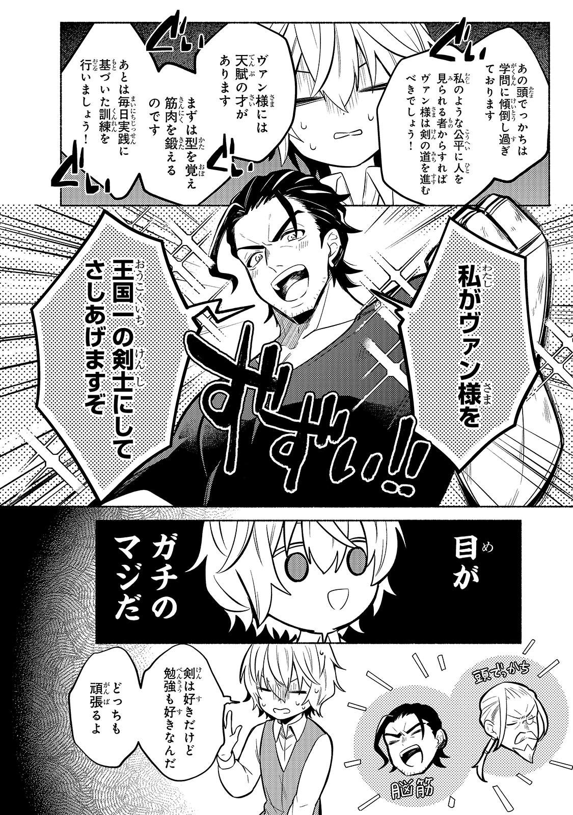 Okiraku Ryoushu no Tanoshii Ryouchi Bouei ~Seisan-kei Majutsu de Na mo na Kimura wo Saikyou no Jousai Toshi ni~ Chap 1 - Next Chap 2