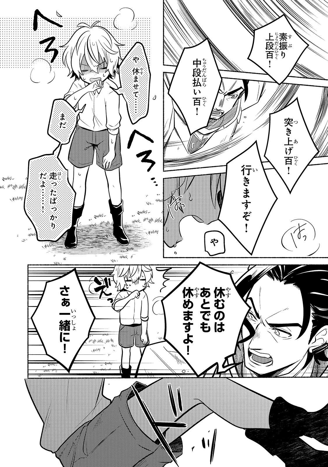 Okiraku Ryoushu no Tanoshii Ryouchi Bouei ~Seisan-kei Majutsu de Na mo na Kimura wo Saikyou no Jousai Toshi ni~ Chap 1 - Next Chap 2