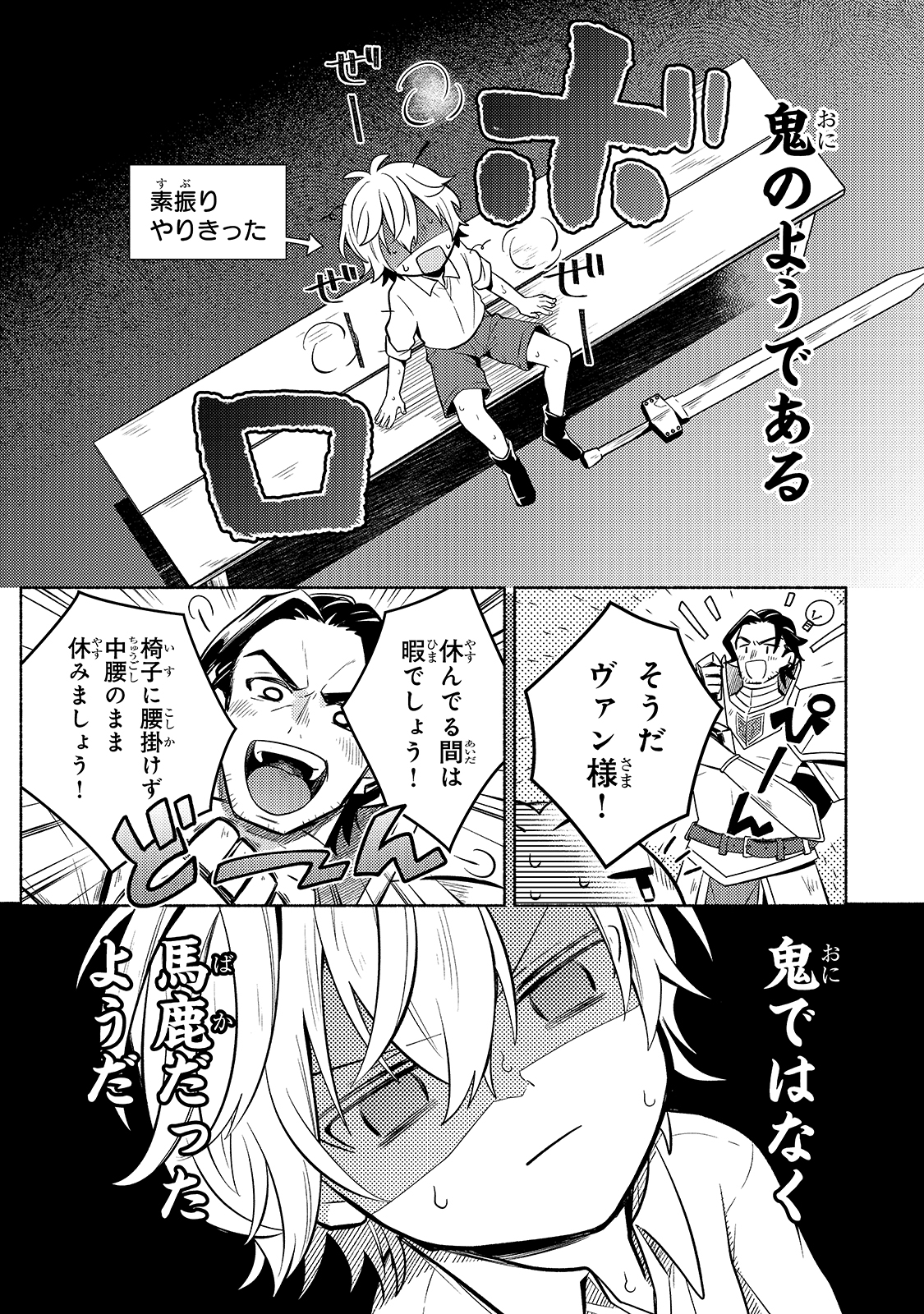 Okiraku Ryoushu no Tanoshii Ryouchi Bouei ~Seisan-kei Majutsu de Na mo na Kimura wo Saikyou no Jousai Toshi ni~ Chap 1 - Next Chap 2