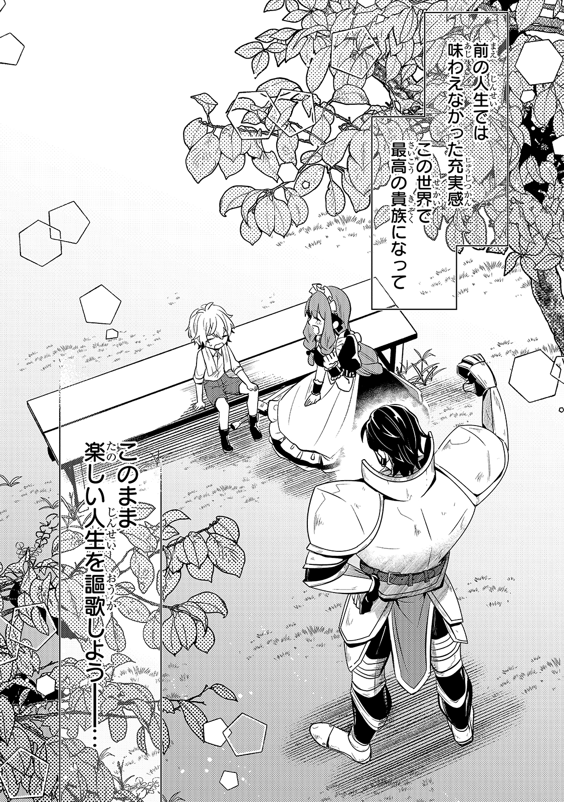 Okiraku Ryoushu no Tanoshii Ryouchi Bouei ~Seisan-kei Majutsu de Na mo na Kimura wo Saikyou no Jousai Toshi ni~ Chap 1 - Next Chap 2