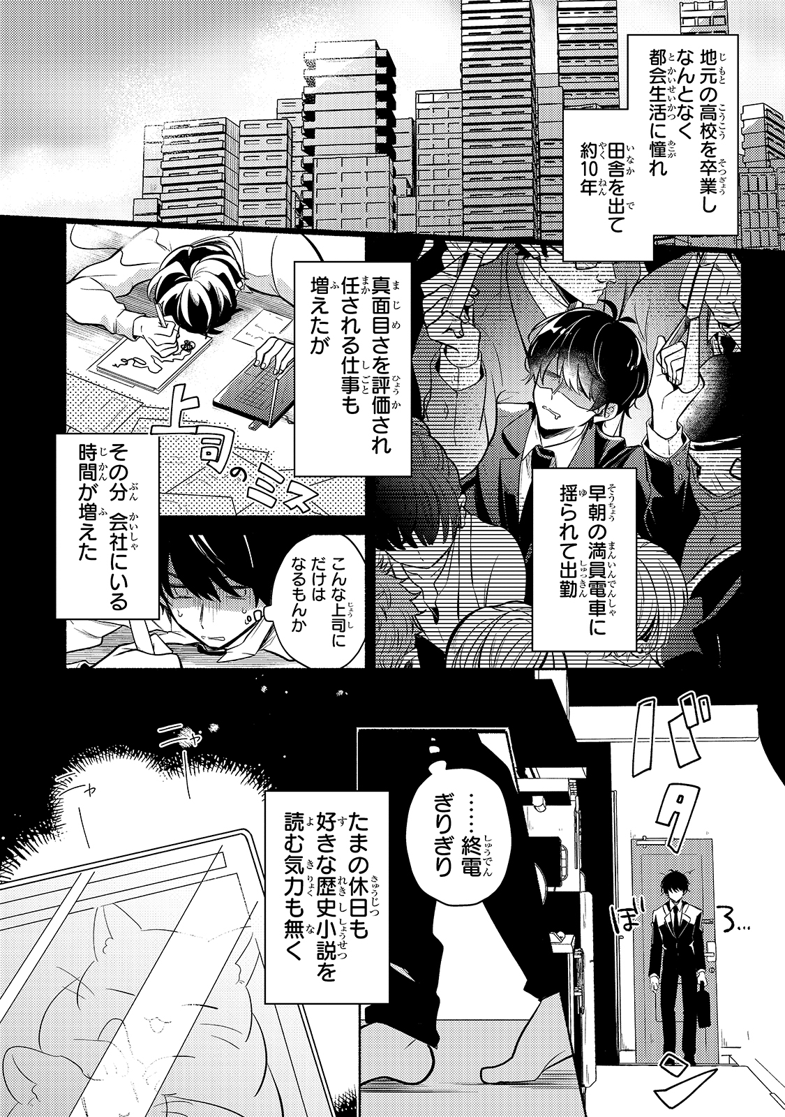 Okiraku Ryoushu no Tanoshii Ryouchi Bouei ~Seisan-kei Majutsu de Na mo na Kimura wo Saikyou no Jousai Toshi ni~ Chap 1 - Next Chap 2