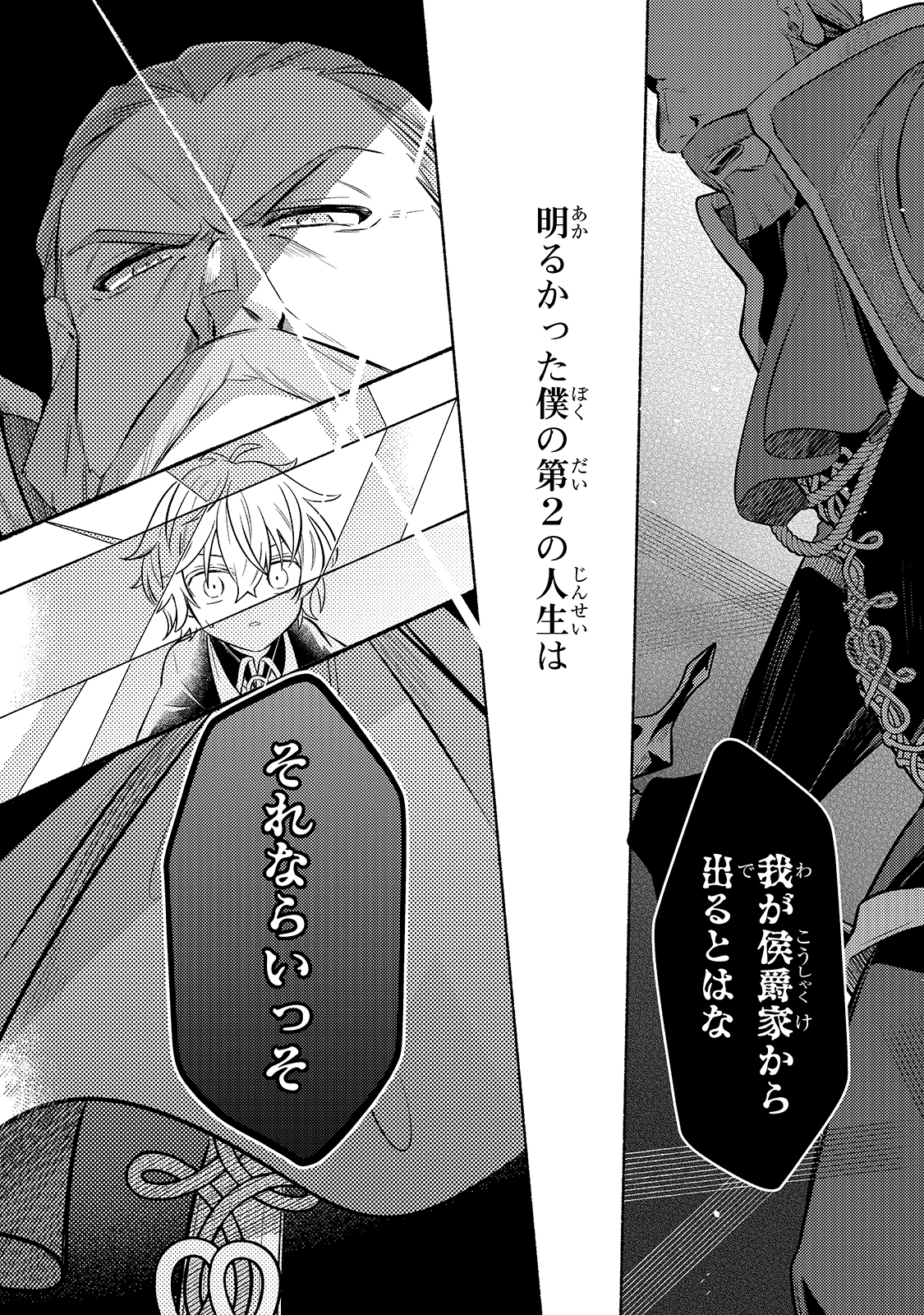 Okiraku Ryoushu no Tanoshii Ryouchi Bouei ~Seisan-kei Majutsu de Na mo na Kimura wo Saikyou no Jousai Toshi ni~ Chap 1 - Next Chap 2