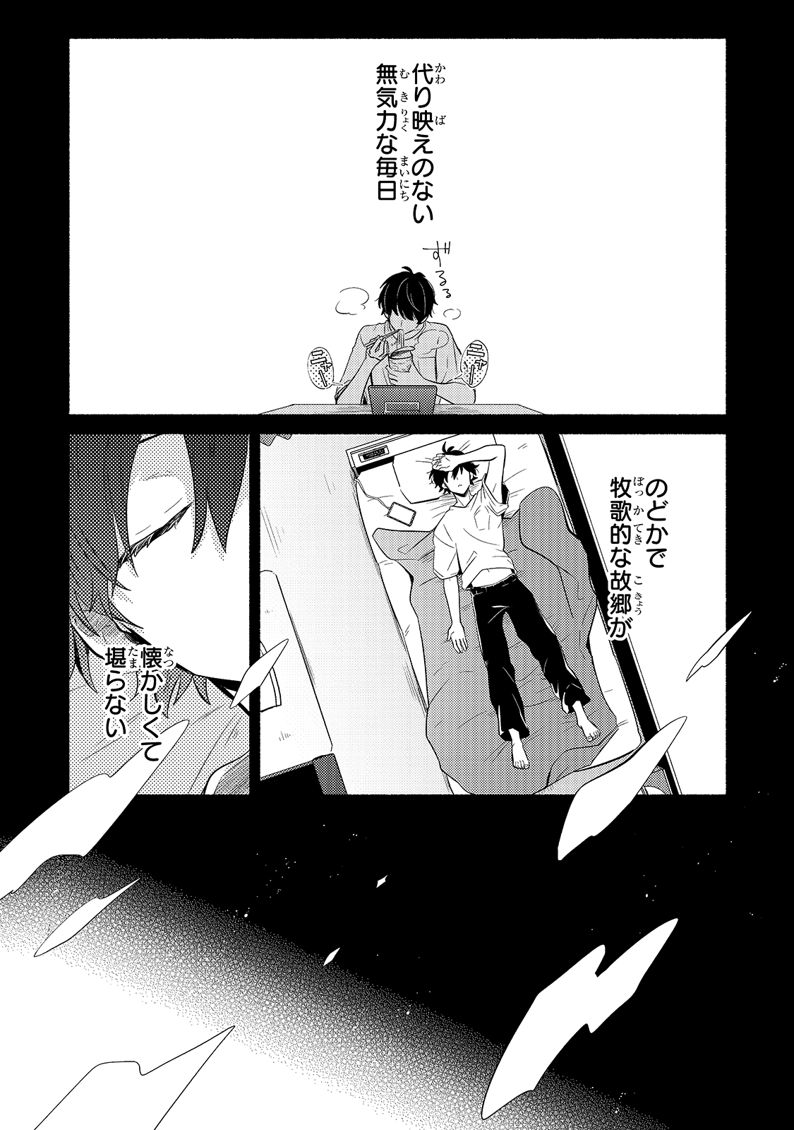 Okiraku Ryoushu no Tanoshii Ryouchi Bouei ~Seisan-kei Majutsu de Na mo na Kimura wo Saikyou no Jousai Toshi ni~ Chap 1 - Next Chap 2