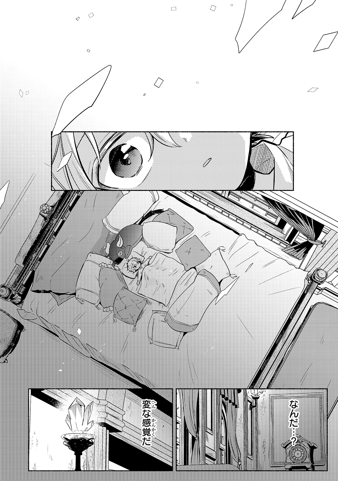 Okiraku Ryoushu no Tanoshii Ryouchi Bouei ~Seisan-kei Majutsu de Na mo na Kimura wo Saikyou no Jousai Toshi ni~ Chap 1 - Next Chap 2