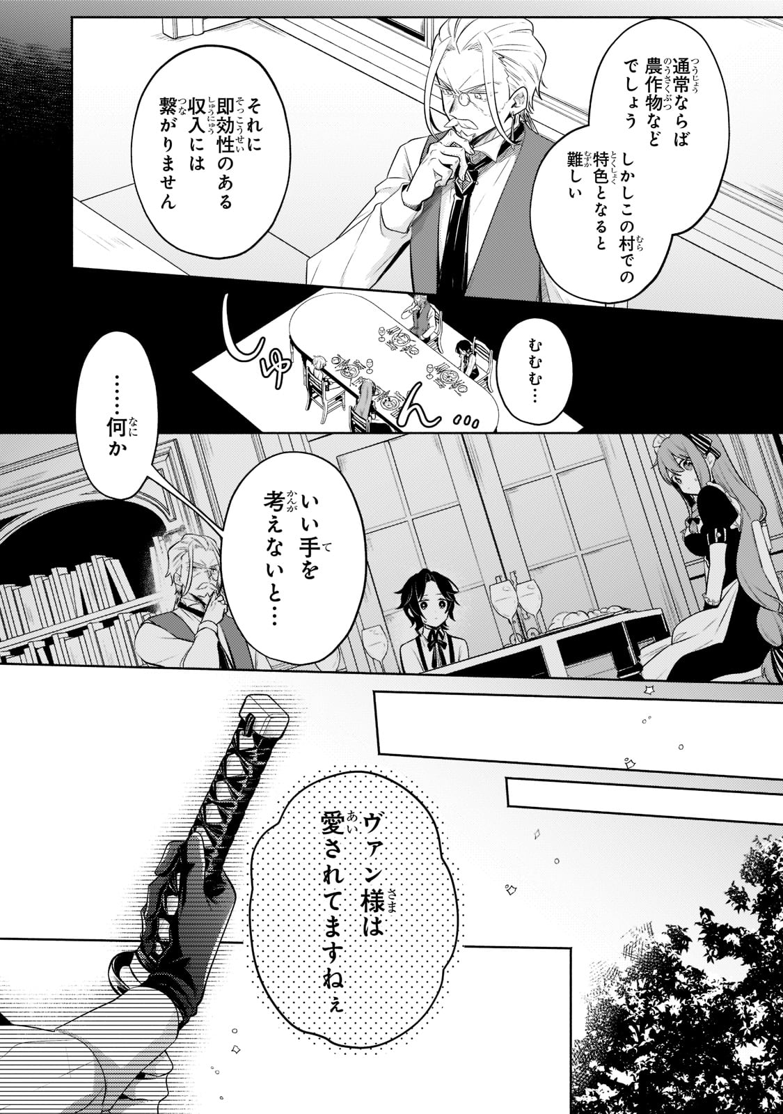 Okiraku Ryoushu no Tanoshii Ryouchi Bouei ~Seisan-kei Majutsu de Na mo na Kimura wo Saikyou no Jousai Toshi ni~ Chap 10 - Next Chap 11