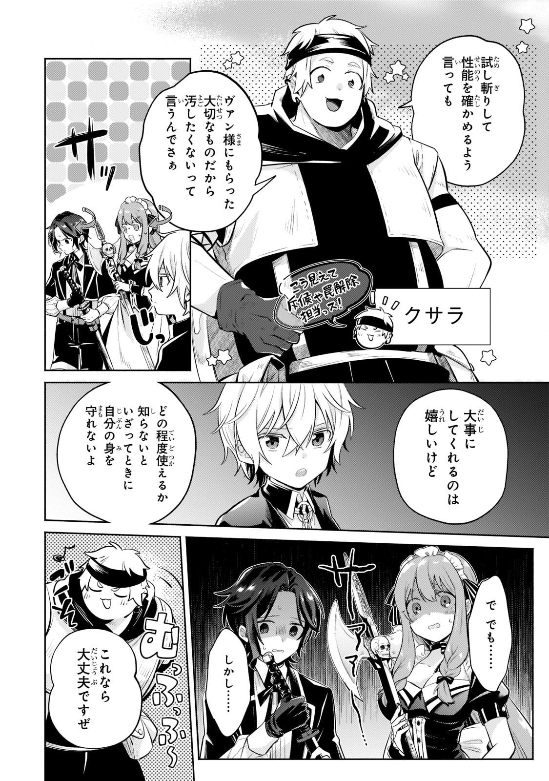 Okiraku Ryoushu no Tanoshii Ryouchi Bouei ~Seisan-kei Majutsu de Na mo na Kimura wo Saikyou no Jousai Toshi ni~ Chap 10 - Next Chap 11