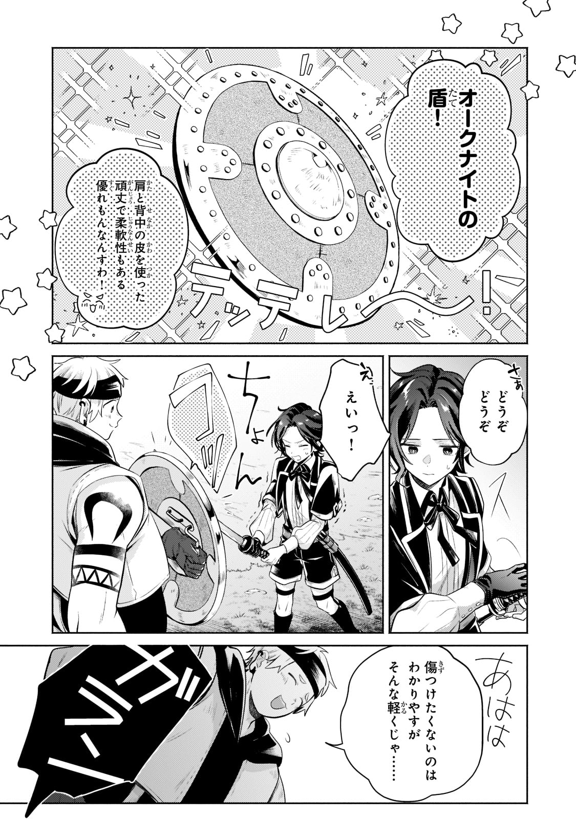 Okiraku Ryoushu no Tanoshii Ryouchi Bouei ~Seisan-kei Majutsu de Na mo na Kimura wo Saikyou no Jousai Toshi ni~ Chap 10 - Next Chap 11