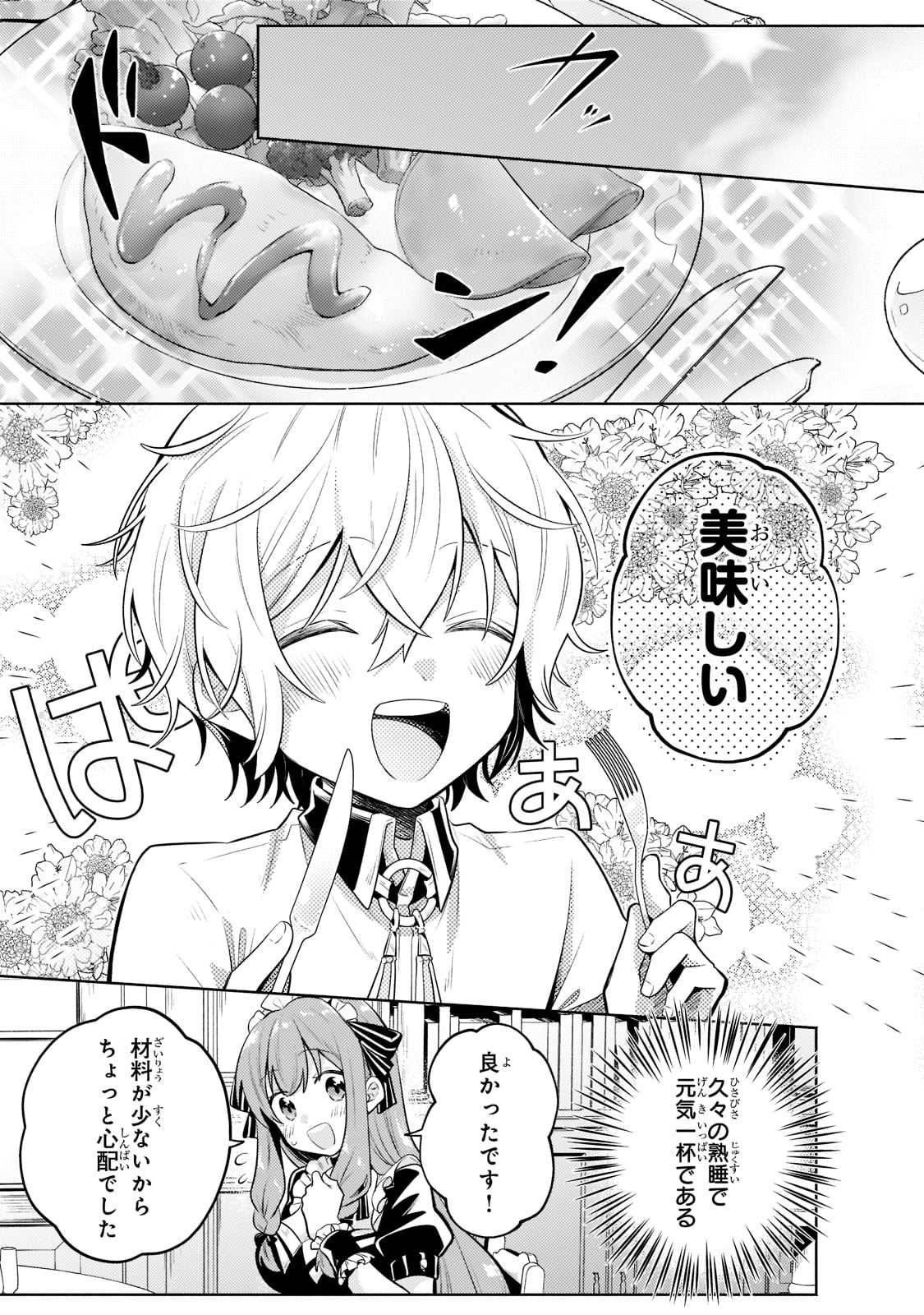 Okiraku Ryoushu no Tanoshii Ryouchi Bouei ~Seisan-kei Majutsu de Na mo na Kimura wo Saikyou no Jousai Toshi ni~ Chap 10 - Next Chap 11