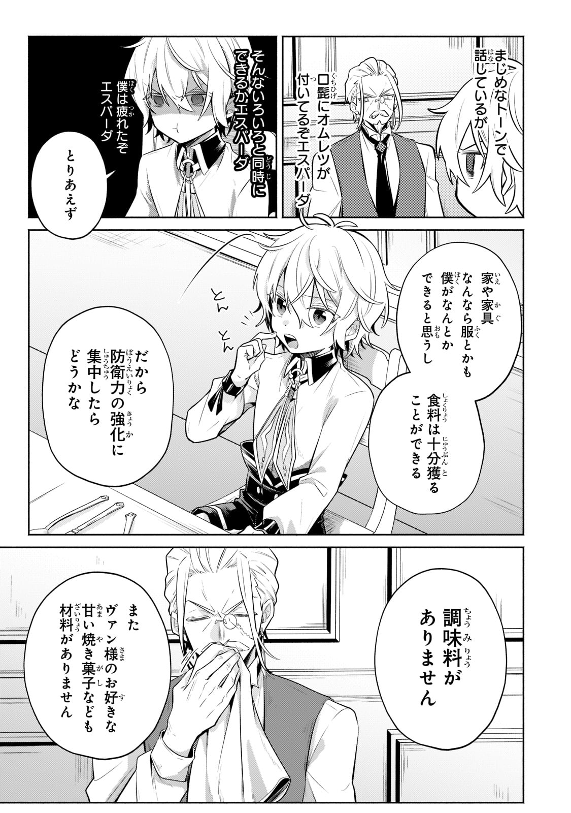 Okiraku Ryoushu no Tanoshii Ryouchi Bouei ~Seisan-kei Majutsu de Na mo na Kimura wo Saikyou no Jousai Toshi ni~ Chap 10 - Next Chap 11