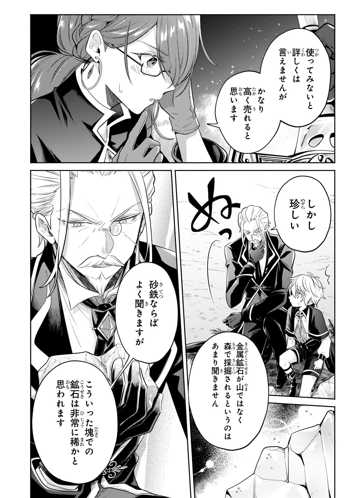 Okiraku Ryoushu no Tanoshii Ryouchi Bouei ~Seisan-kei Majutsu de Na mo na Kimura wo Saikyou no Jousai Toshi ni~ Chap 10 - Next Chap 11