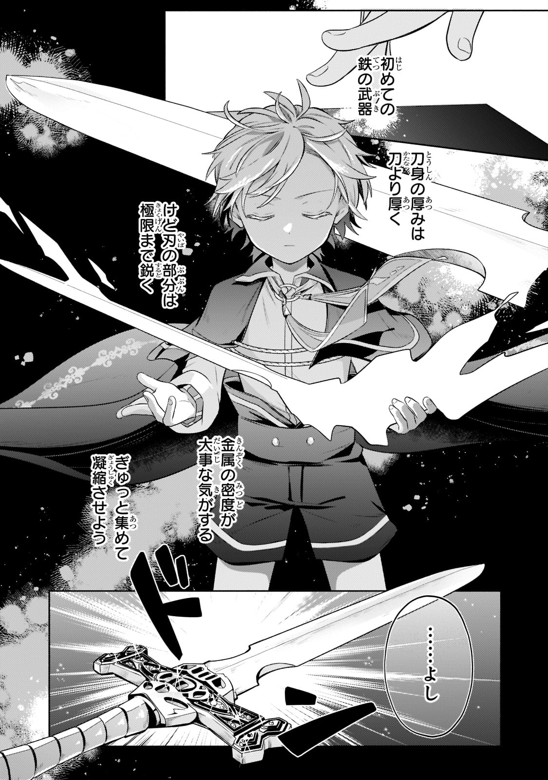 Okiraku Ryoushu no Tanoshii Ryouchi Bouei ~Seisan-kei Majutsu de Na mo na Kimura wo Saikyou no Jousai Toshi ni~ Chap 10 - Next Chap 11