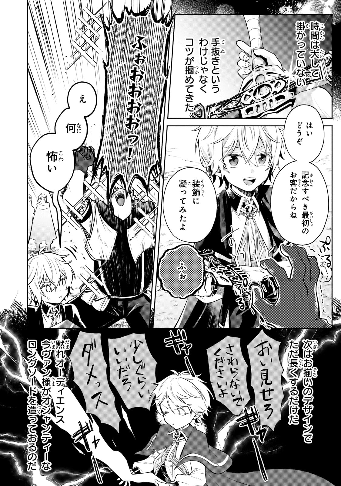 Okiraku Ryoushu no Tanoshii Ryouchi Bouei ~Seisan-kei Majutsu de Na mo na Kimura wo Saikyou no Jousai Toshi ni~ Chap 10 - Next Chap 11