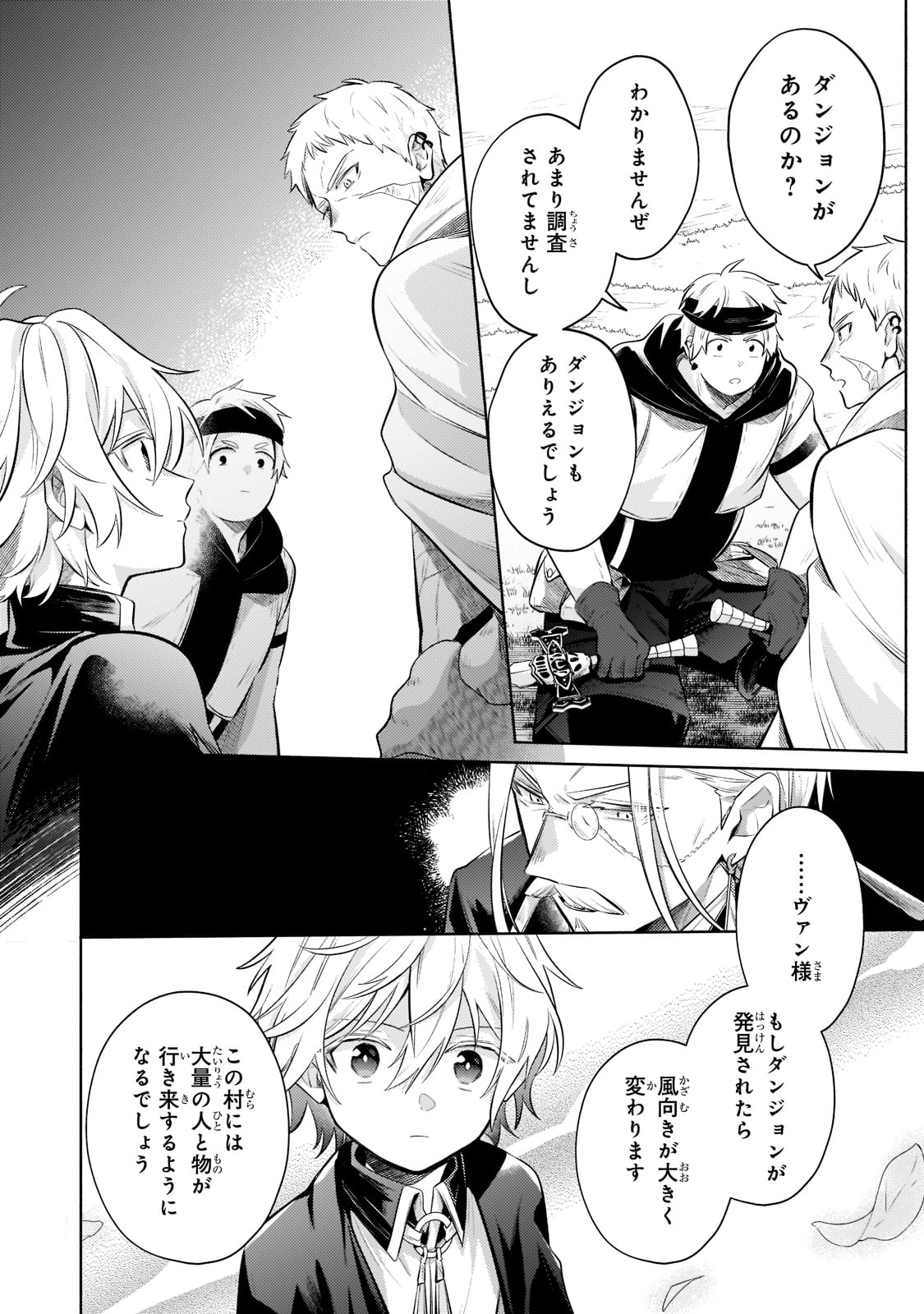Okiraku Ryoushu no Tanoshii Ryouchi Bouei ~Seisan-kei Majutsu de Na mo na Kimura wo Saikyou no Jousai Toshi ni~ Chap 10 - Next Chap 11