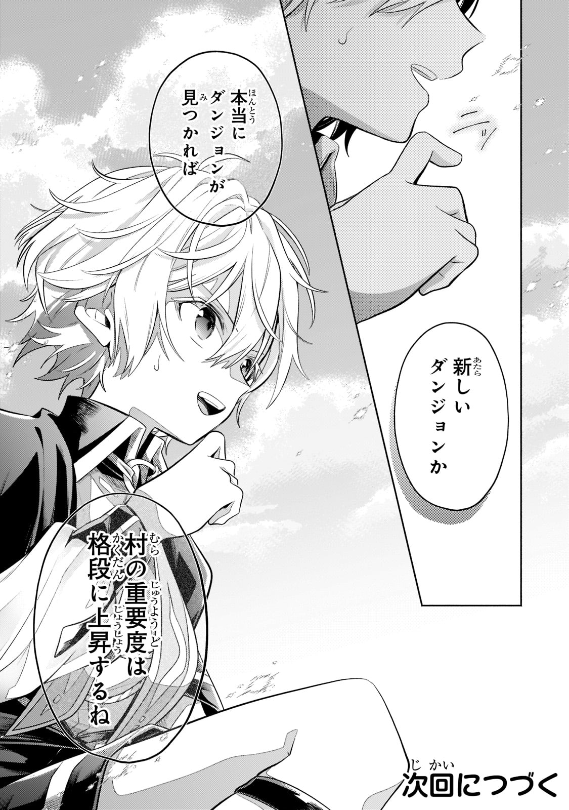 Okiraku Ryoushu no Tanoshii Ryouchi Bouei ~Seisan-kei Majutsu de Na mo na Kimura wo Saikyou no Jousai Toshi ni~ Chap 10 - Next Chap 11