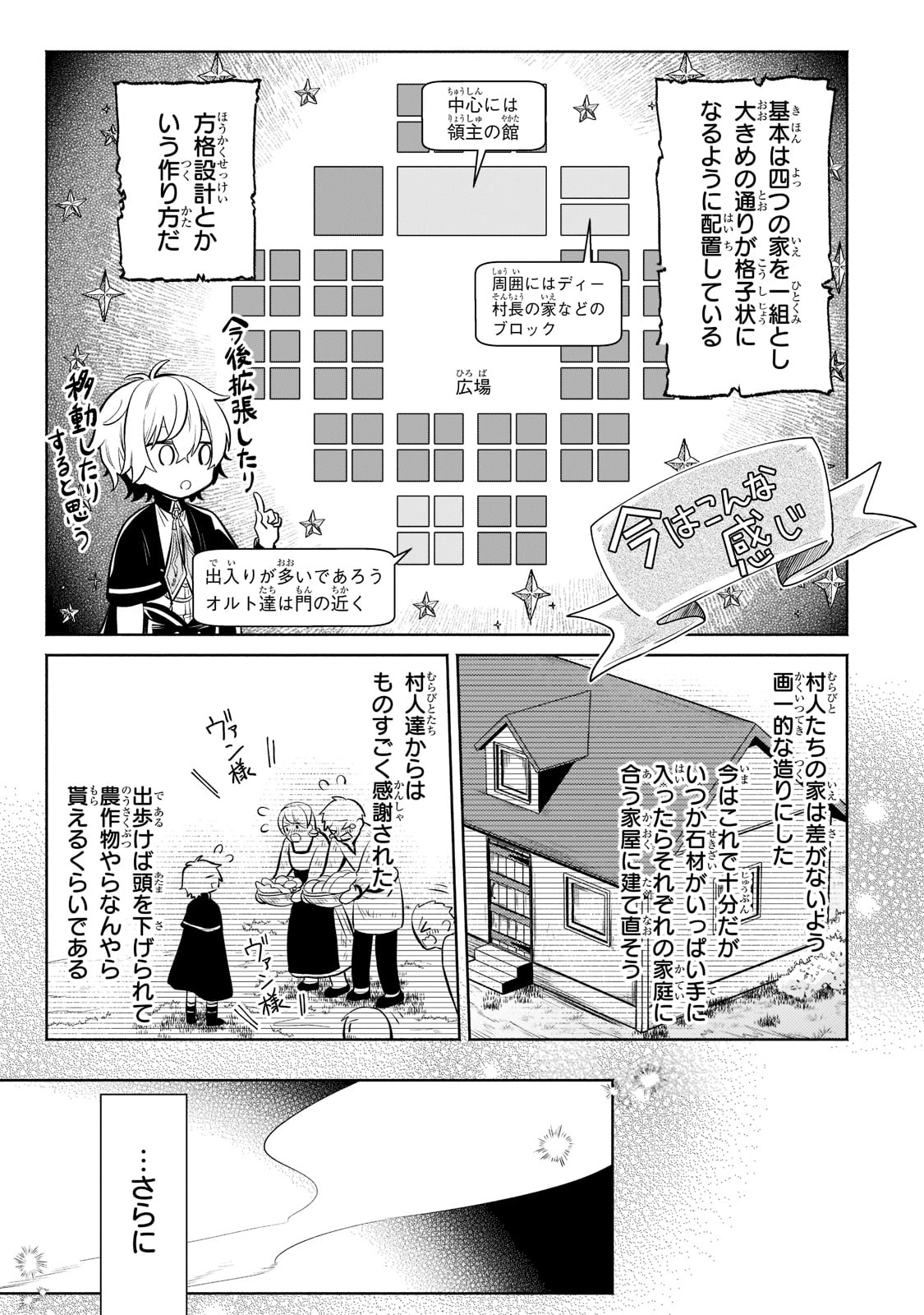 Okiraku Ryoushu no Tanoshii Ryouchi Bouei ~Seisan-kei Majutsu de Na mo na Kimura wo Saikyou no Jousai Toshi ni~ Chap 10 - Next Chap 11