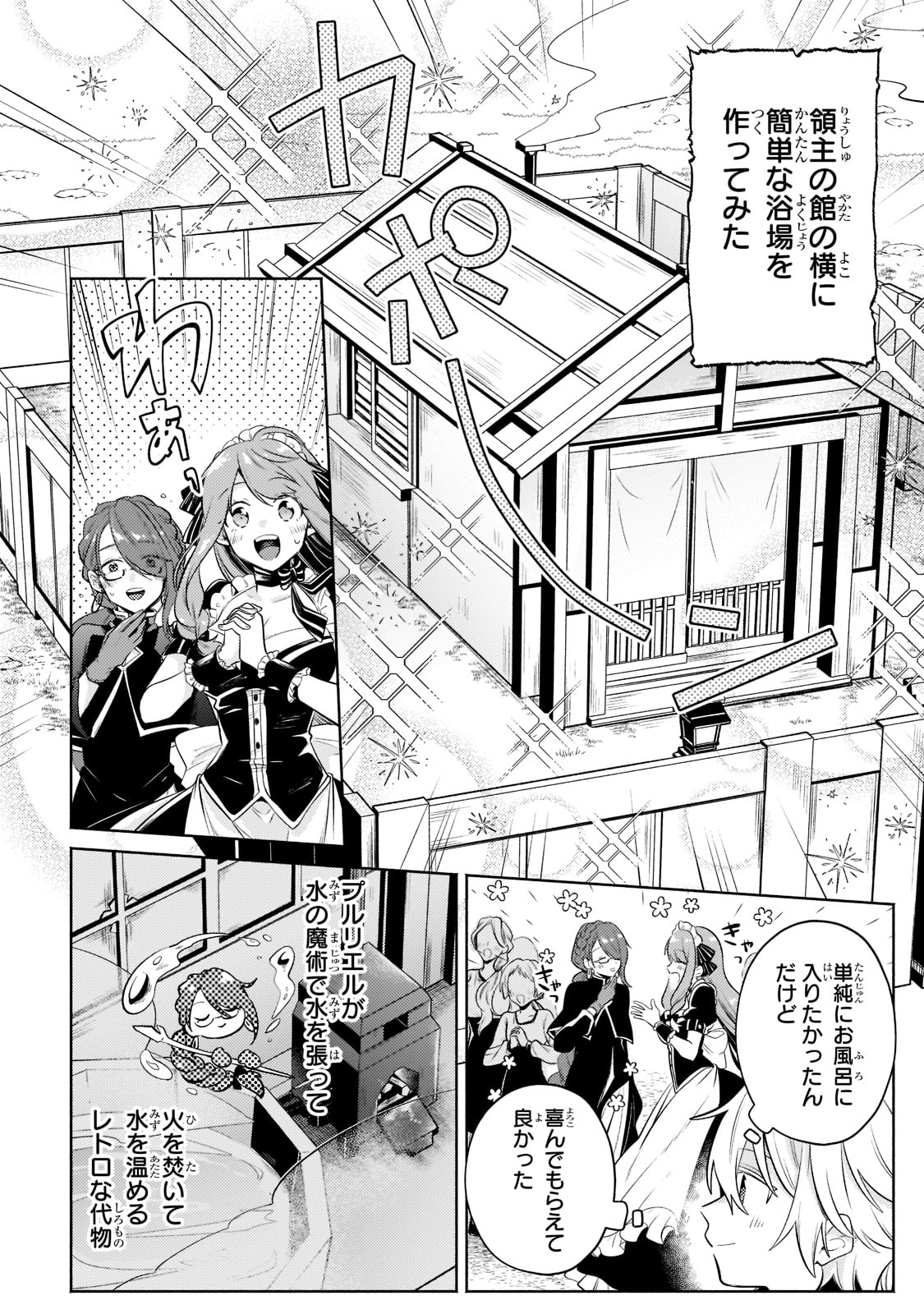 Okiraku Ryoushu no Tanoshii Ryouchi Bouei ~Seisan-kei Majutsu de Na mo na Kimura wo Saikyou no Jousai Toshi ni~ Chap 10 - Next Chap 11