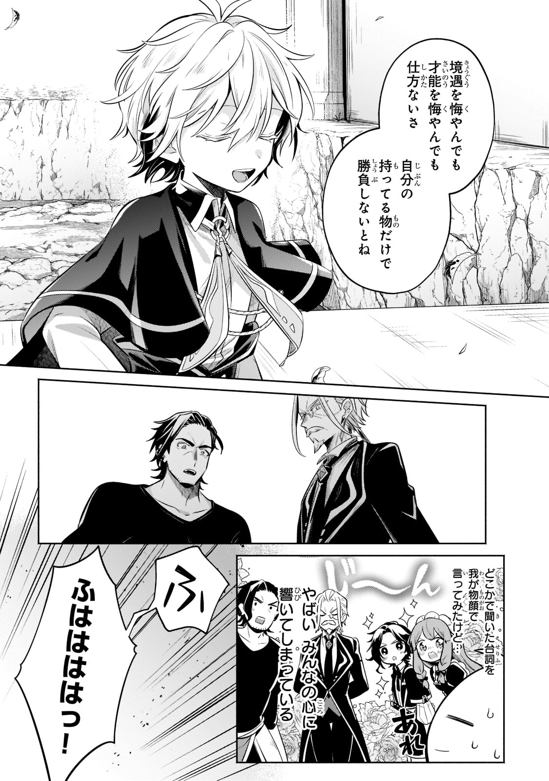 Okiraku Ryoushu no Tanoshii Ryouchi Bouei ~Seisan-kei Majutsu de Na mo na Kimura wo Saikyou no Jousai Toshi ni~ Chap 11 - Next Chap 12