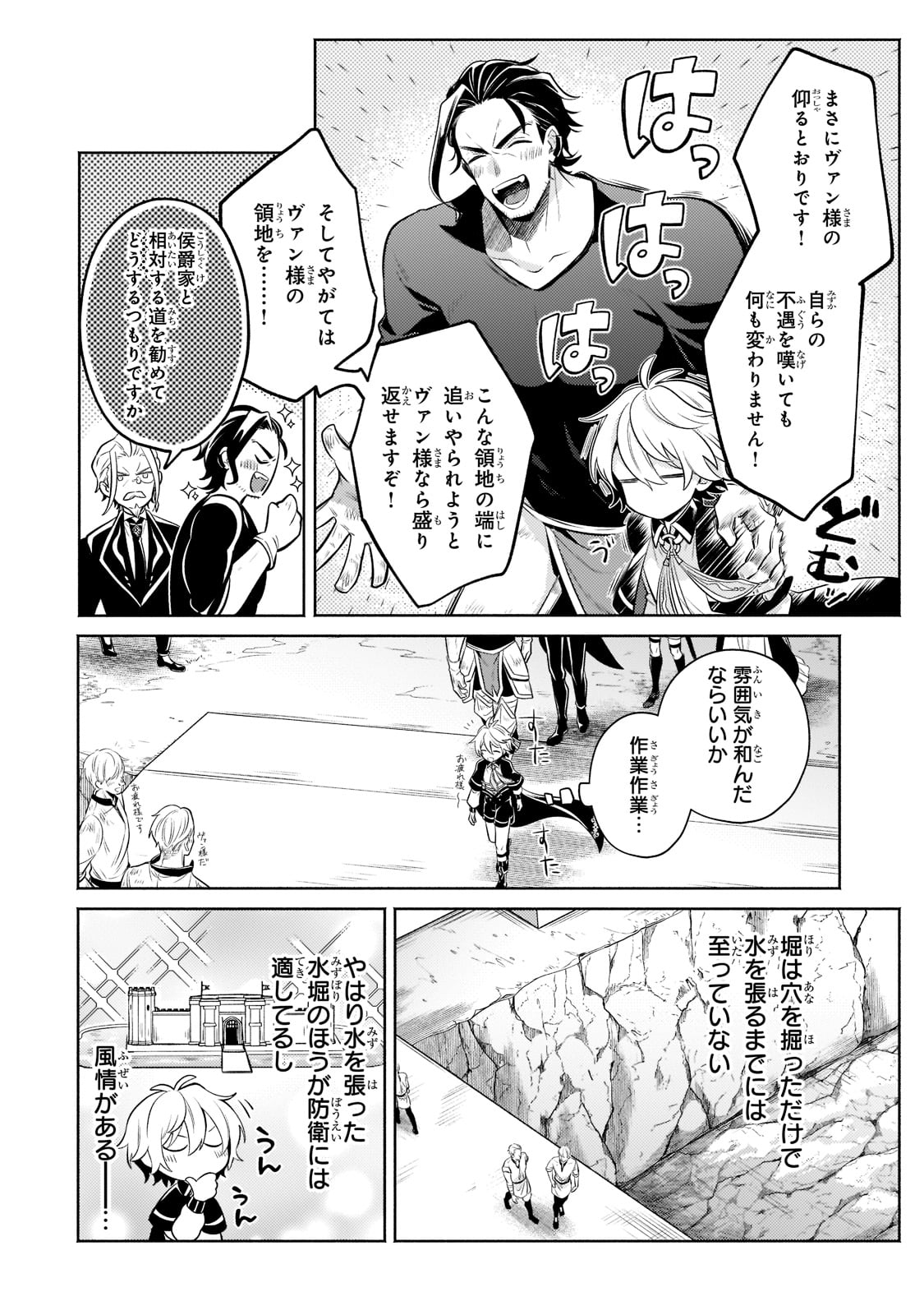 Okiraku Ryoushu no Tanoshii Ryouchi Bouei ~Seisan-kei Majutsu de Na mo na Kimura wo Saikyou no Jousai Toshi ni~ Chap 11 - Next Chap 12