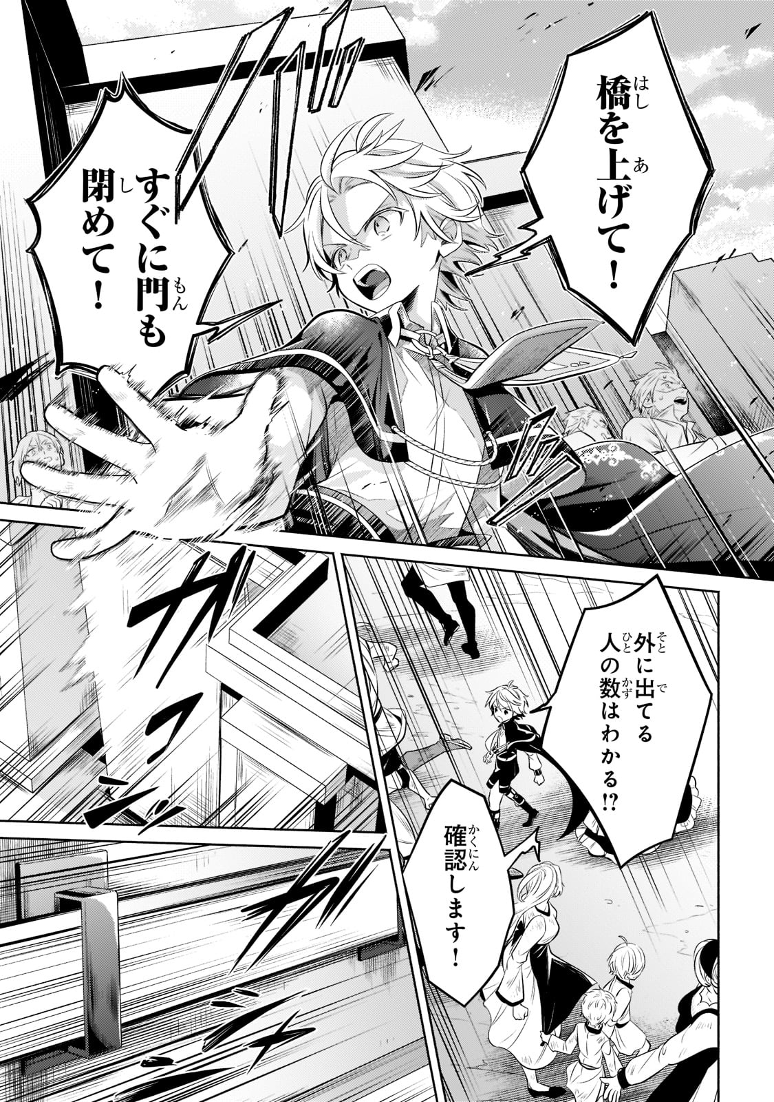 Okiraku Ryoushu no Tanoshii Ryouchi Bouei ~Seisan-kei Majutsu de Na mo na Kimura wo Saikyou no Jousai Toshi ni~ Chap 11 - Next Chap 12