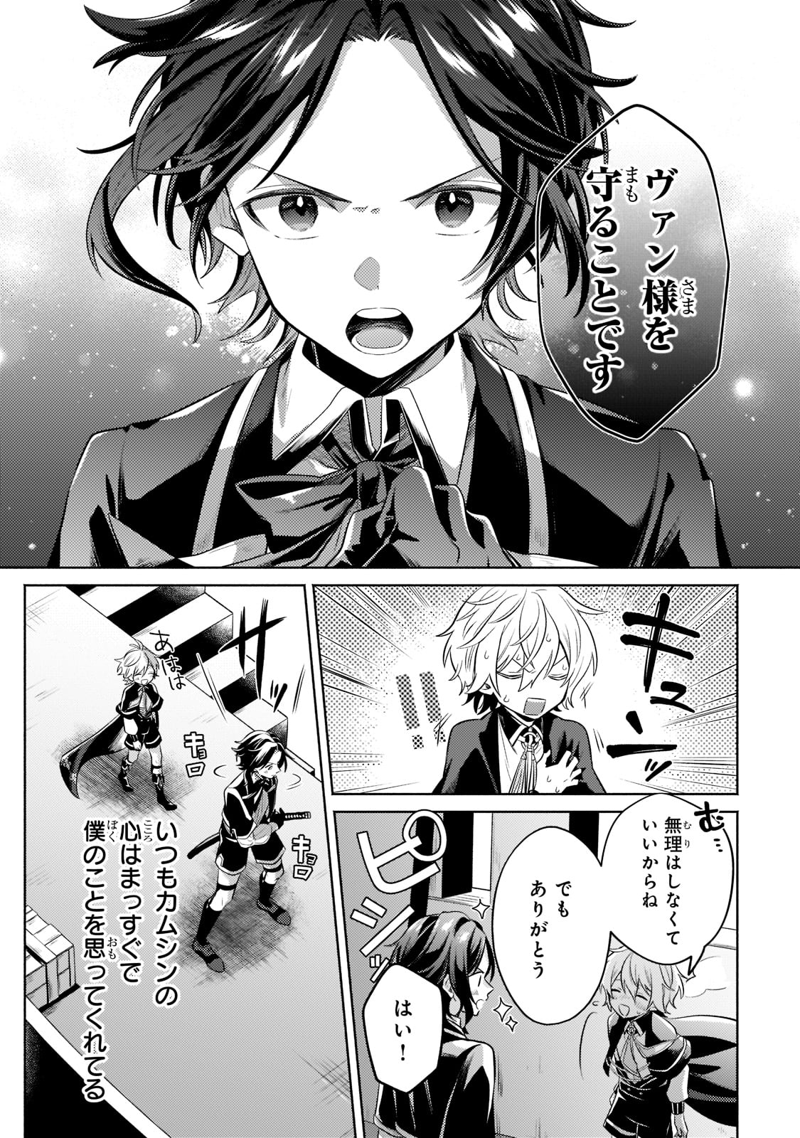 Okiraku Ryoushu no Tanoshii Ryouchi Bouei ~Seisan-kei Majutsu de Na mo na Kimura wo Saikyou no Jousai Toshi ni~ Chap 11 - Next Chap 12