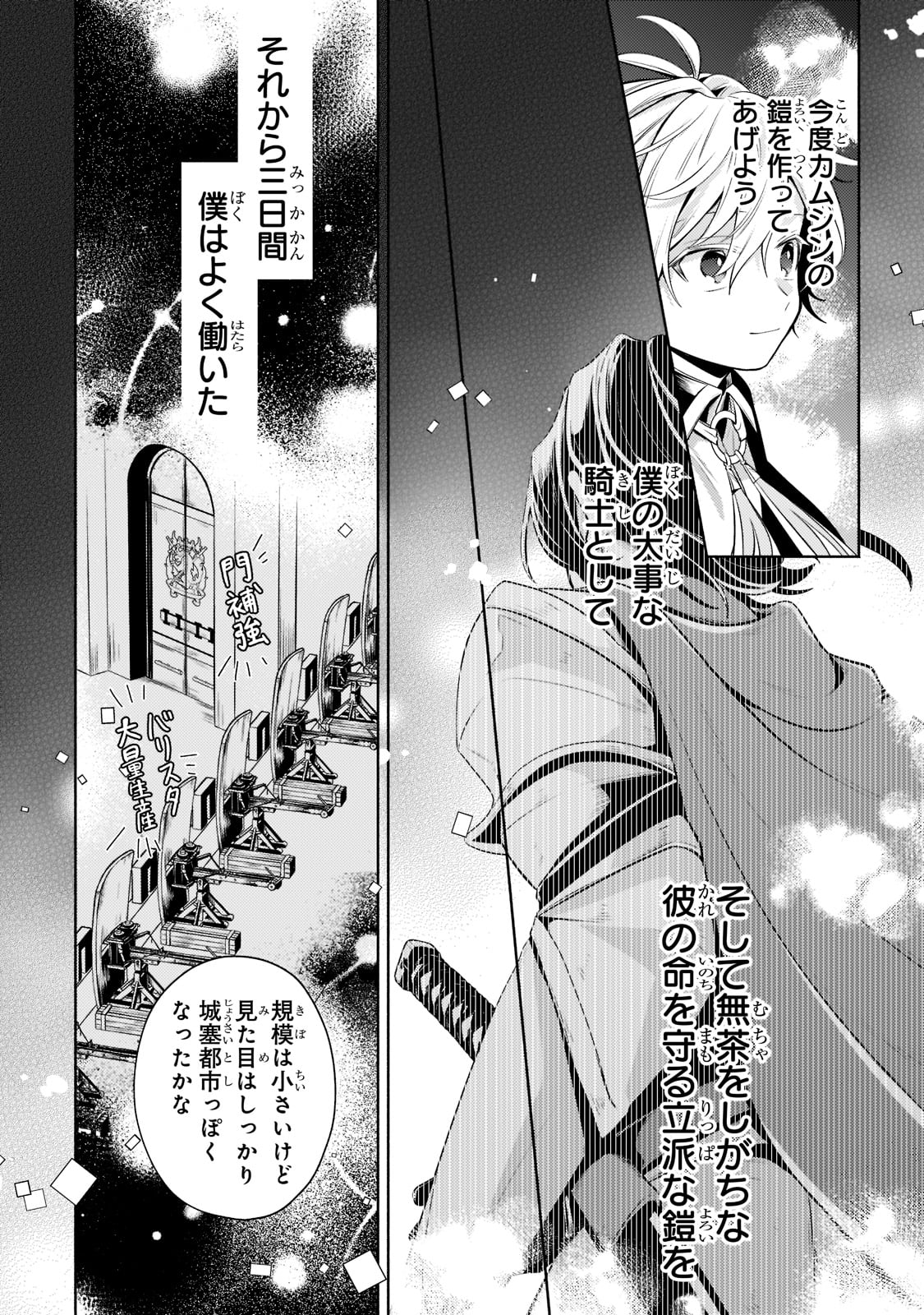 Okiraku Ryoushu no Tanoshii Ryouchi Bouei ~Seisan-kei Majutsu de Na mo na Kimura wo Saikyou no Jousai Toshi ni~ Chap 11 - Next Chap 12