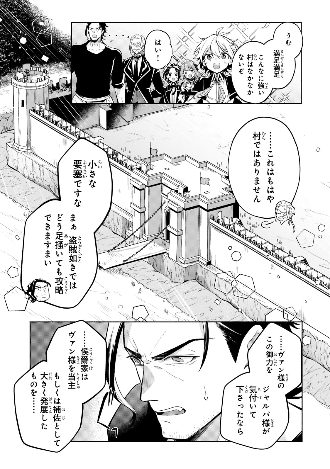 Okiraku Ryoushu no Tanoshii Ryouchi Bouei ~Seisan-kei Majutsu de Na mo na Kimura wo Saikyou no Jousai Toshi ni~ Chap 11 - Next Chap 12
