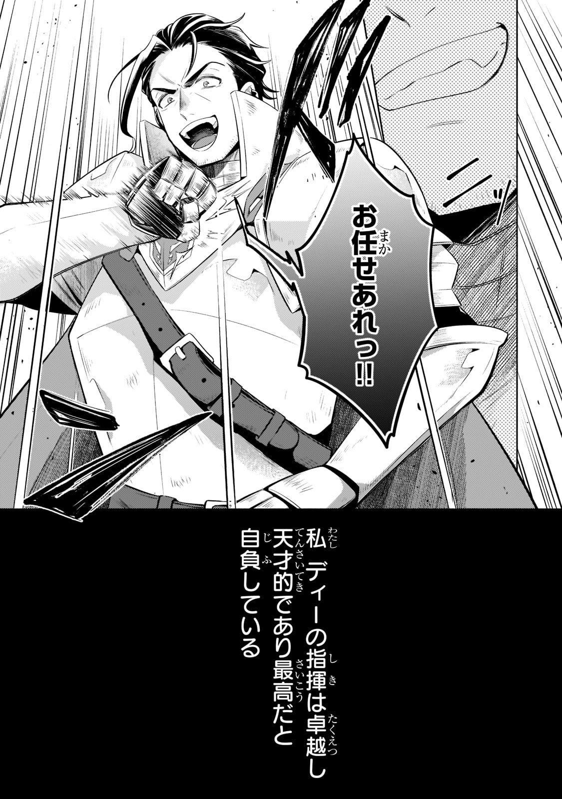 Okiraku Ryoushu no Tanoshii Ryouchi Bouei ~Seisan-kei Majutsu de Na mo na Kimura wo Saikyou no Jousai Toshi ni~ Chap 11 - Next Chap 12