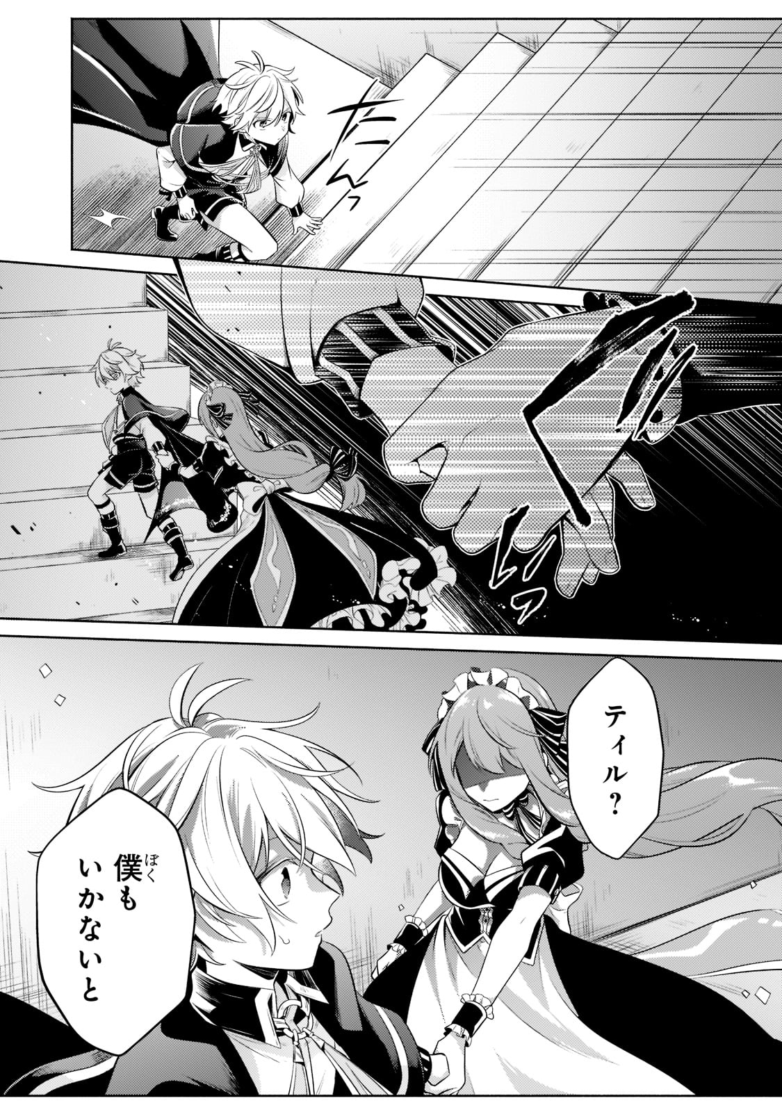 Okiraku Ryoushu no Tanoshii Ryouchi Bouei ~Seisan-kei Majutsu de Na mo na Kimura wo Saikyou no Jousai Toshi ni~ Chap 11 - Next Chap 12