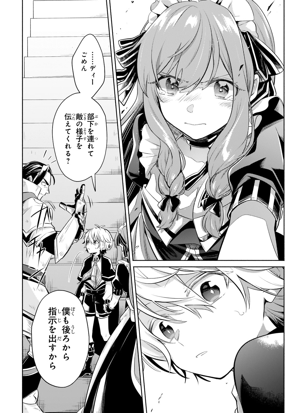 Okiraku Ryoushu no Tanoshii Ryouchi Bouei ~Seisan-kei Majutsu de Na mo na Kimura wo Saikyou no Jousai Toshi ni~ Chap 11 - Next Chap 12