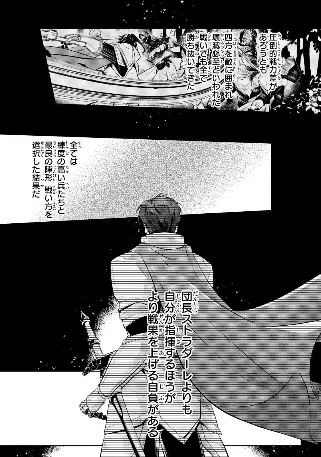 Okiraku Ryoushu no Tanoshii Ryouchi Bouei ~Seisan-kei Majutsu de Na mo na Kimura wo Saikyou no Jousai Toshi ni~ Chap 11 - Next Chap 12