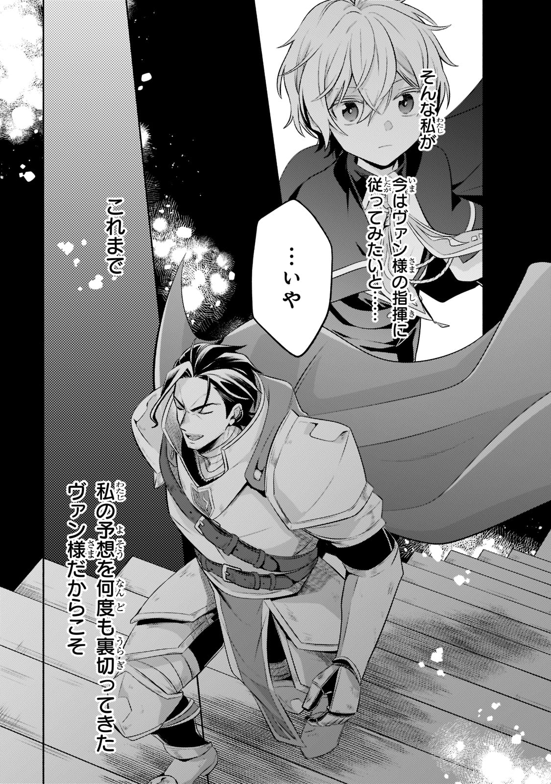 Okiraku Ryoushu no Tanoshii Ryouchi Bouei ~Seisan-kei Majutsu de Na mo na Kimura wo Saikyou no Jousai Toshi ni~ Chap 11 - Next Chap 12
