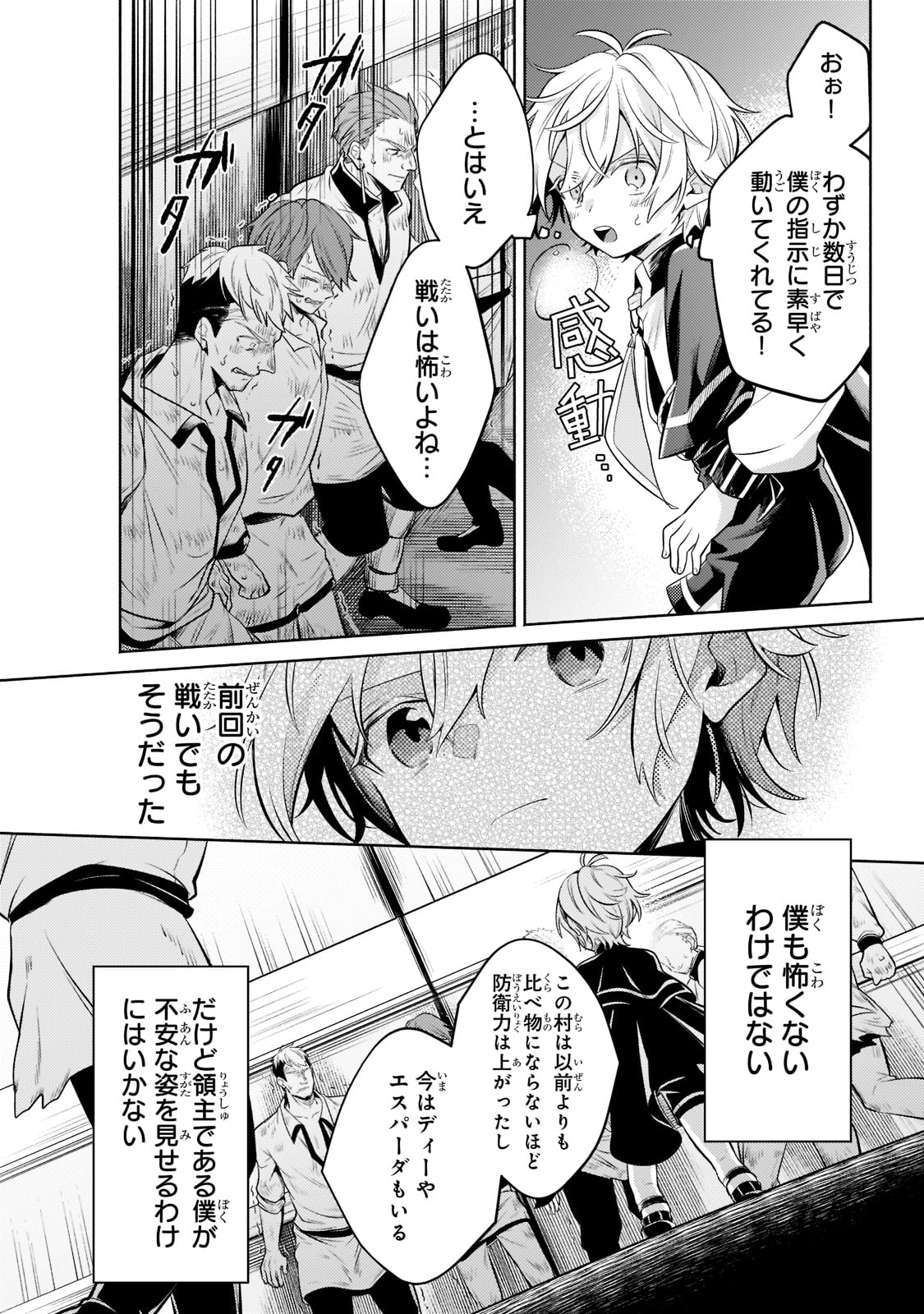 Okiraku Ryoushu no Tanoshii Ryouchi Bouei ~Seisan-kei Majutsu de Na mo na Kimura wo Saikyou no Jousai Toshi ni~ Chap 11 - Next Chap 12