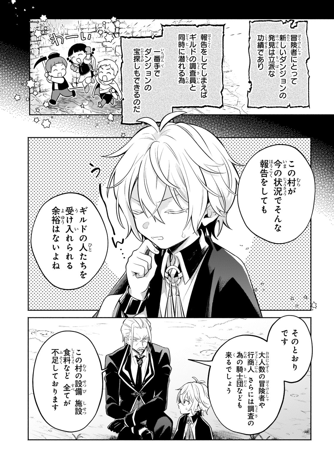 Okiraku Ryoushu no Tanoshii Ryouchi Bouei ~Seisan-kei Majutsu de Na mo na Kimura wo Saikyou no Jousai Toshi ni~ Chap 11 - Next Chap 12