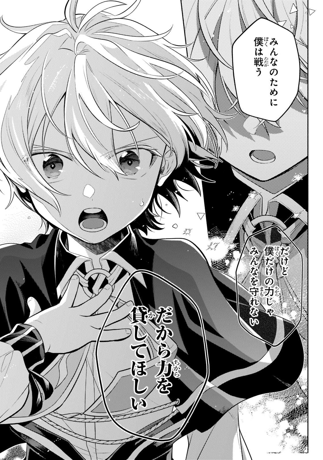 Okiraku Ryoushu no Tanoshii Ryouchi Bouei ~Seisan-kei Majutsu de Na mo na Kimura wo Saikyou no Jousai Toshi ni~ Chap 11 - Next Chap 12