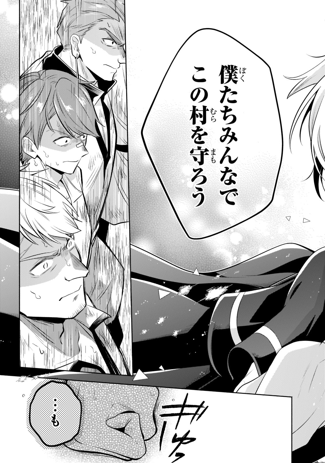 Okiraku Ryoushu no Tanoshii Ryouchi Bouei ~Seisan-kei Majutsu de Na mo na Kimura wo Saikyou no Jousai Toshi ni~ Chap 11 - Next Chap 12