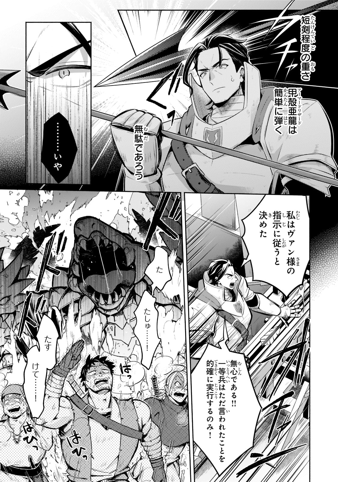 Okiraku Ryoushu no Tanoshii Ryouchi Bouei ~Seisan-kei Majutsu de Na mo na Kimura wo Saikyou no Jousai Toshi ni~ Chap 11 - Next Chap 12