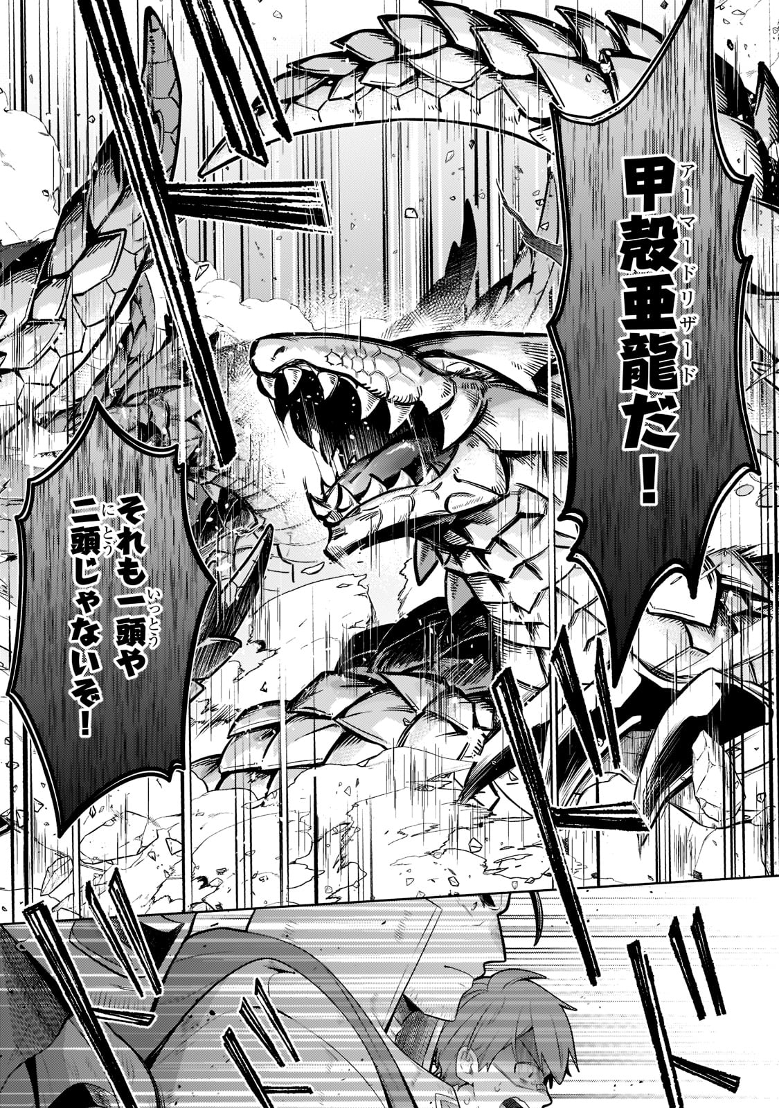 Okiraku Ryoushu no Tanoshii Ryouchi Bouei ~Seisan-kei Majutsu de Na mo na Kimura wo Saikyou no Jousai Toshi ni~ Chap 11 - Next Chap 12