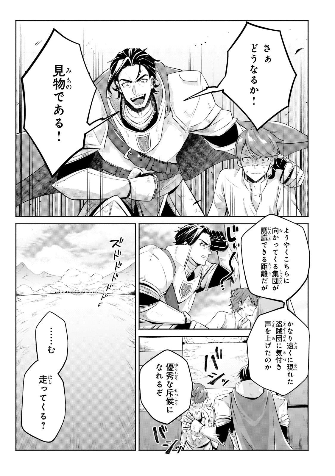 Okiraku Ryoushu no Tanoshii Ryouchi Bouei ~Seisan-kei Majutsu de Na mo na Kimura wo Saikyou no Jousai Toshi ni~ Chap 11 - Next Chap 12