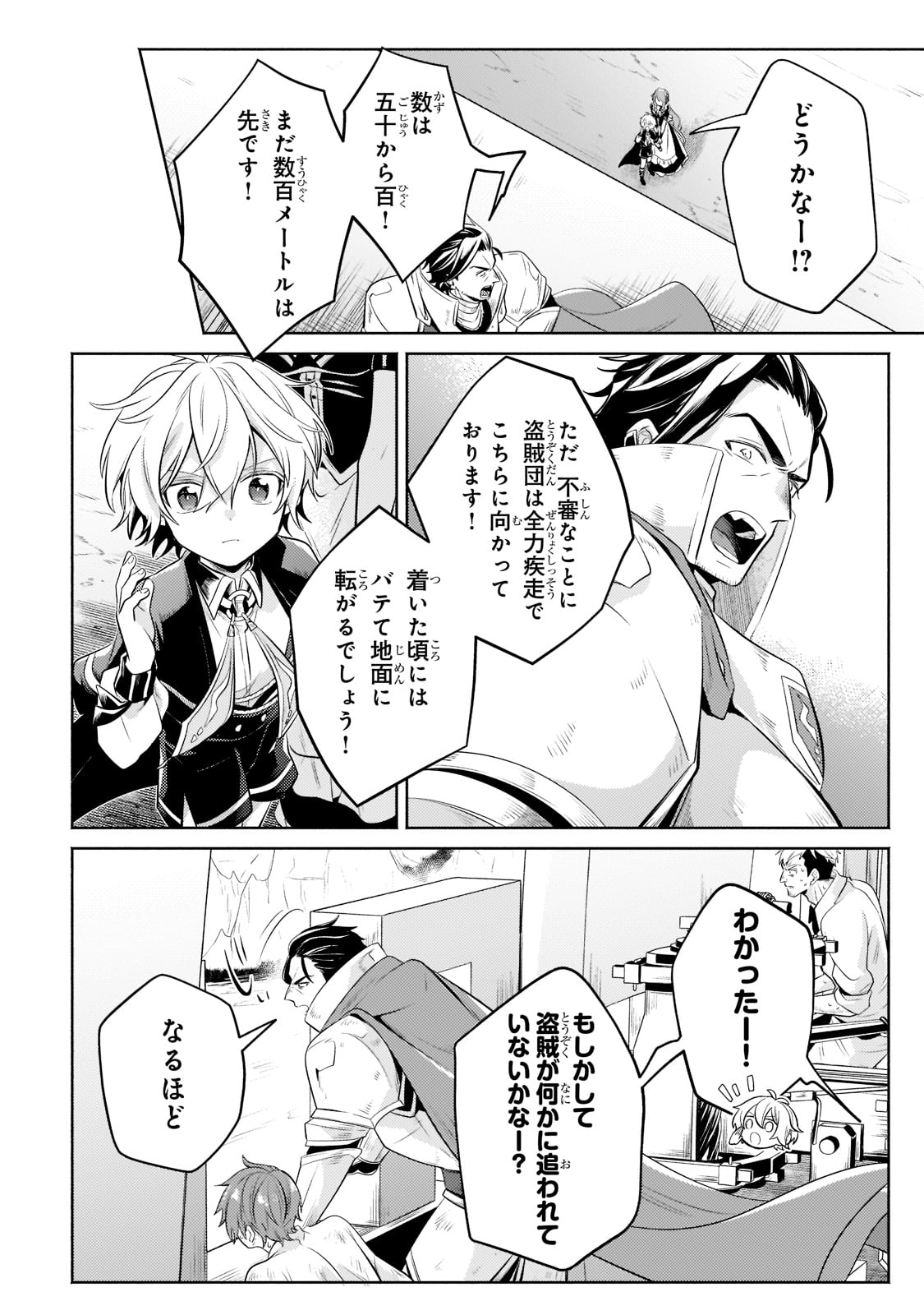 Okiraku Ryoushu no Tanoshii Ryouchi Bouei ~Seisan-kei Majutsu de Na mo na Kimura wo Saikyou no Jousai Toshi ni~ Chap 11 - Next Chap 12