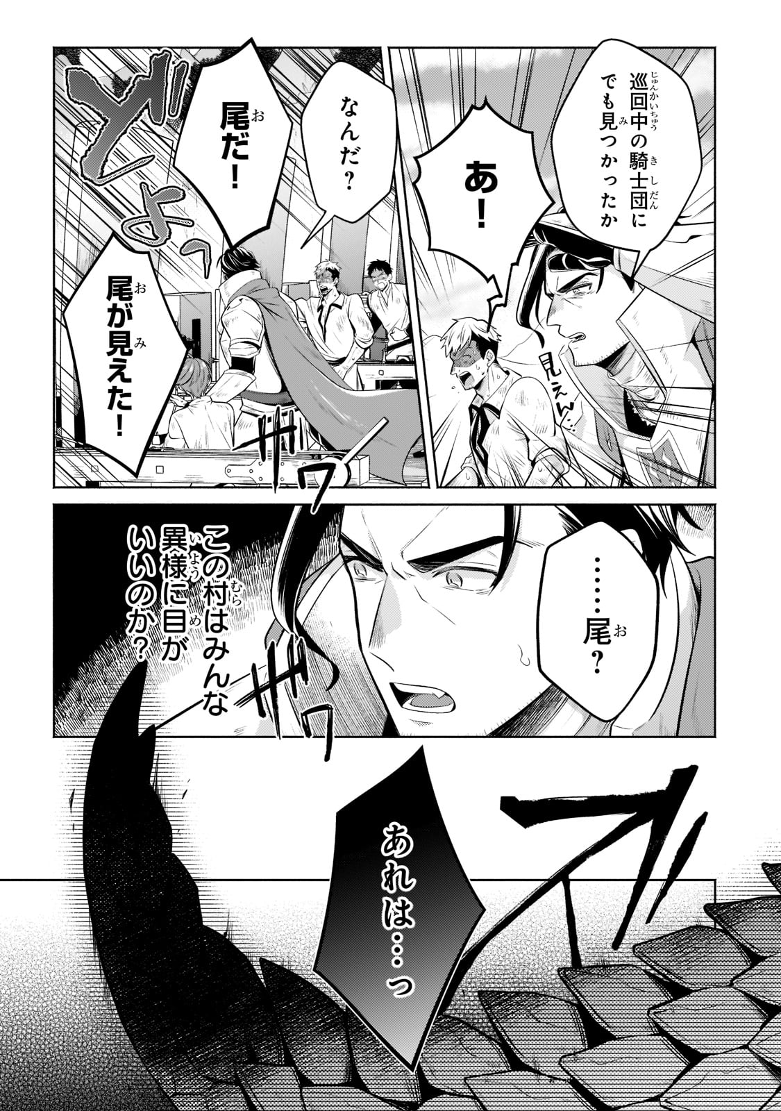 Okiraku Ryoushu no Tanoshii Ryouchi Bouei ~Seisan-kei Majutsu de Na mo na Kimura wo Saikyou no Jousai Toshi ni~ Chap 11 - Next Chap 12