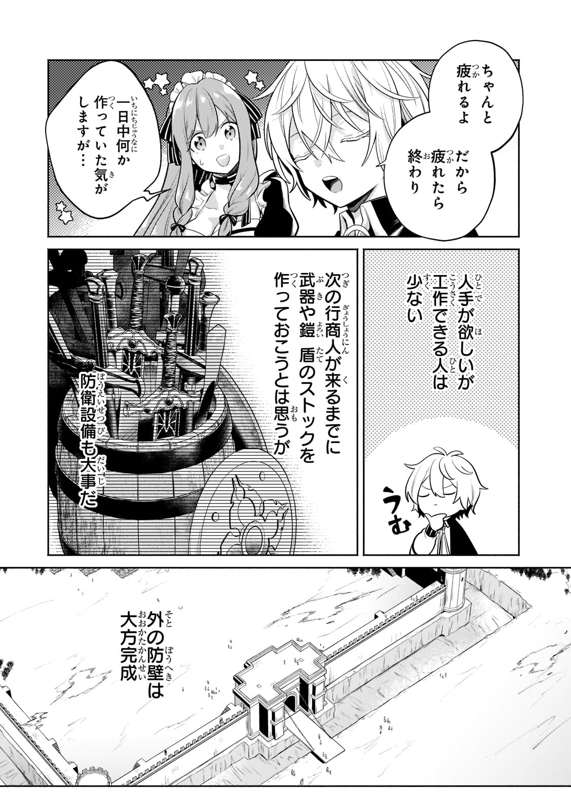 Okiraku Ryoushu no Tanoshii Ryouchi Bouei ~Seisan-kei Majutsu de Na mo na Kimura wo Saikyou no Jousai Toshi ni~ Chap 11 - Next Chap 12