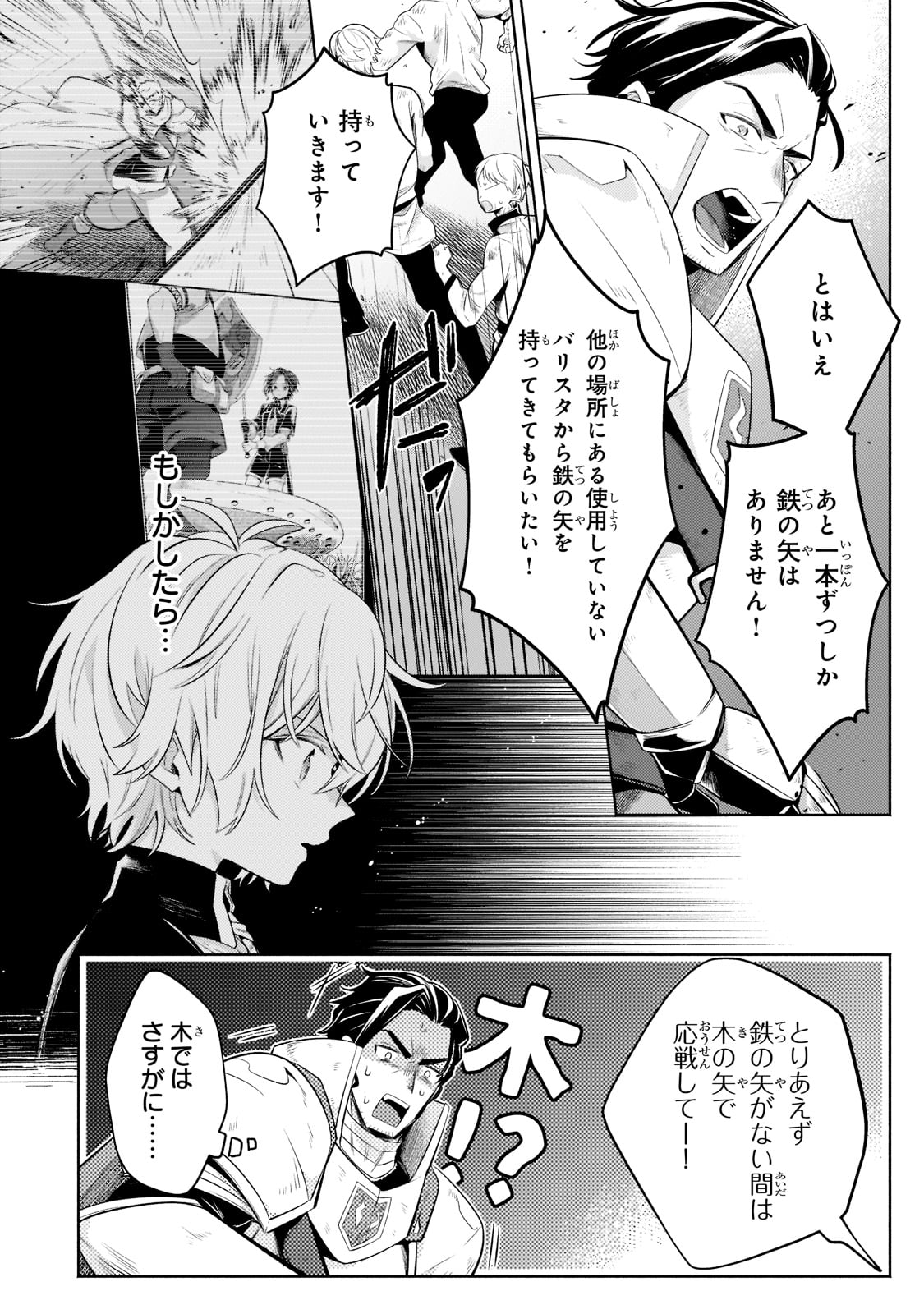 Okiraku Ryoushu no Tanoshii Ryouchi Bouei ~Seisan-kei Majutsu de Na mo na Kimura wo Saikyou no Jousai Toshi ni~ Chap 12 - Next Chap 13