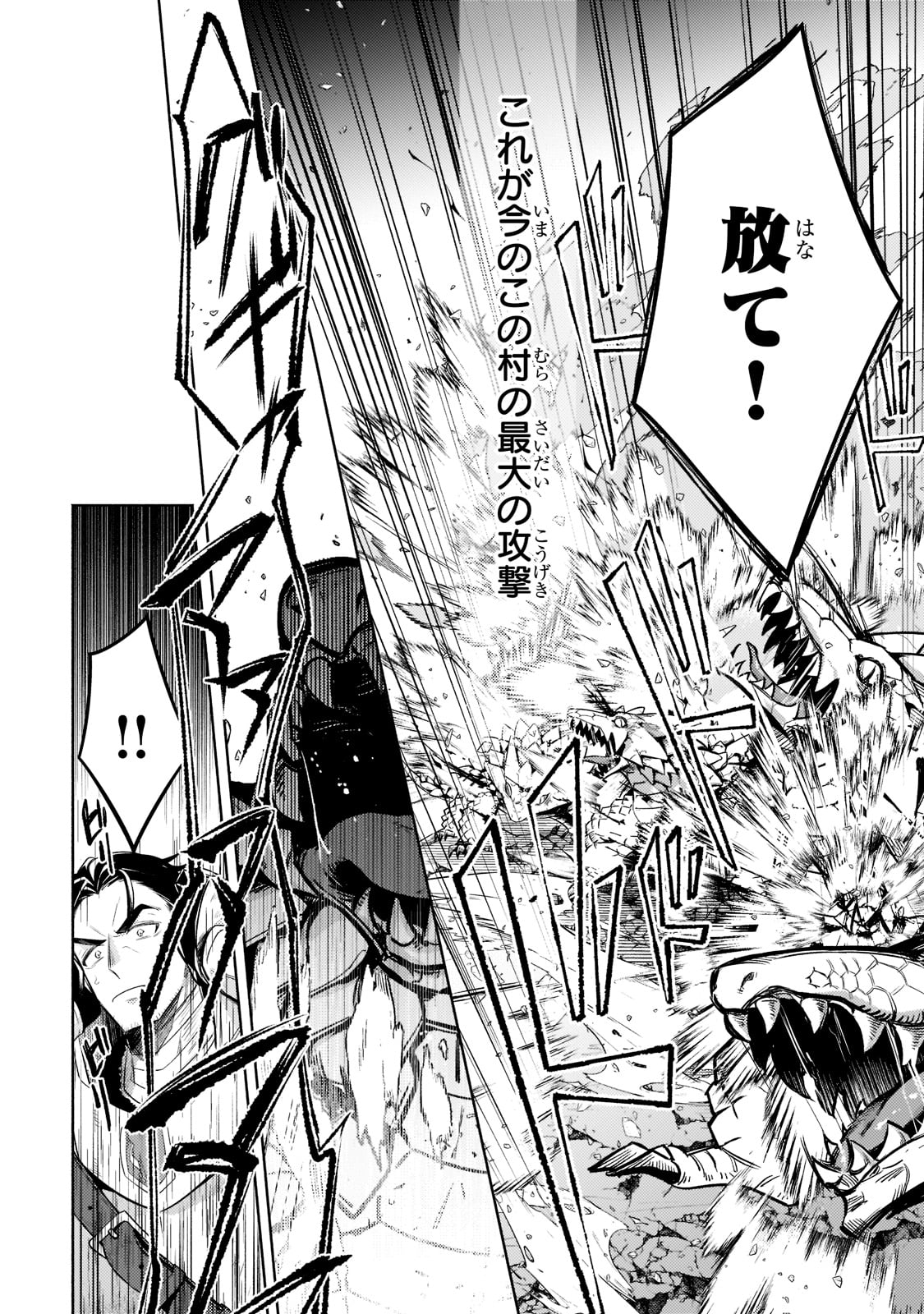 Okiraku Ryoushu no Tanoshii Ryouchi Bouei ~Seisan-kei Majutsu de Na mo na Kimura wo Saikyou no Jousai Toshi ni~ Chap 12 - Next Chap 13