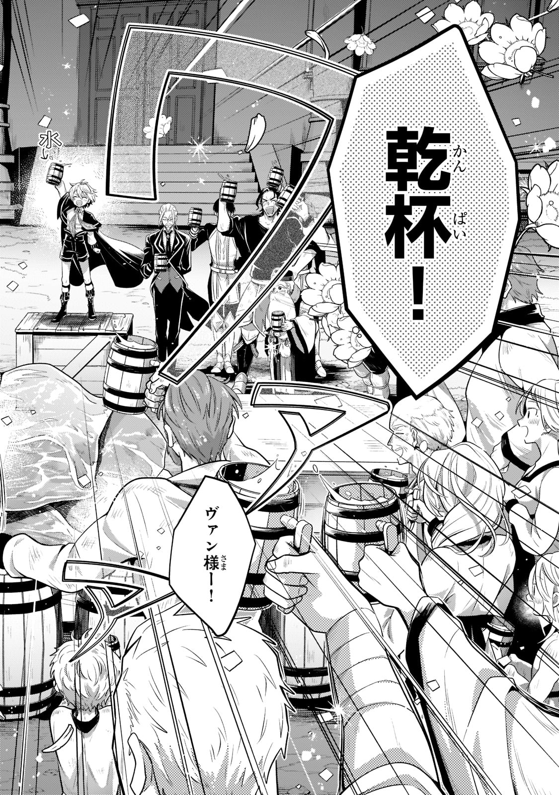 Okiraku Ryoushu no Tanoshii Ryouchi Bouei ~Seisan-kei Majutsu de Na mo na Kimura wo Saikyou no Jousai Toshi ni~ Chap 12 - Next Chap 13