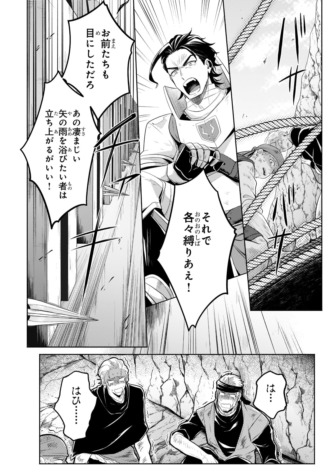 Okiraku Ryoushu no Tanoshii Ryouchi Bouei ~Seisan-kei Majutsu de Na mo na Kimura wo Saikyou no Jousai Toshi ni~ Chap 12 - Next Chap 13